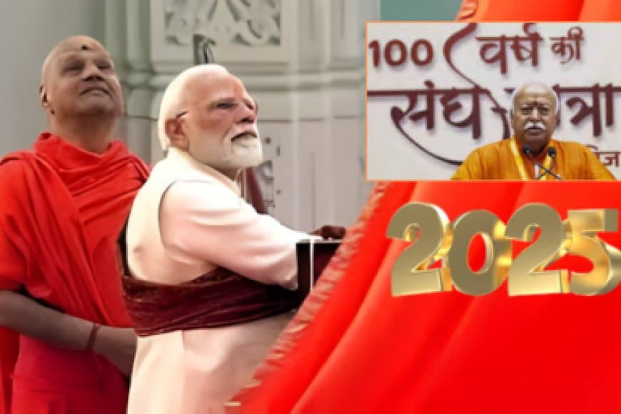 कालचक्र में आस्था का क्षण: जब वैदिक परंपराओं ने नई ऊँचाई छुई