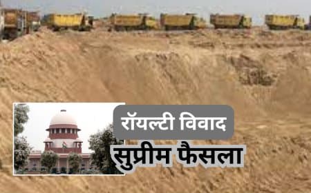 रेत ठेकेदारों के 'खेल ' पर  सुप्रीम कोर्ट का ब्रेक: हाईकोर्ट के आदेश पर रोक