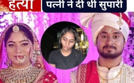 मेघालय में इंदौर के राजा रघुवंशी की हत्या का खुलासा, पत्नी सोनम ने ही दी थी सुपारी