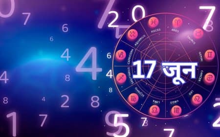 17 जून 2025 का अंक ज्योतिष: जानें आपके लिए कैसा रहेगा आज का दिन!