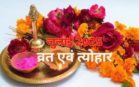 July Vrat Tyohar 2025: जानिए कब है.. देवशयनी एकादशी, गुरु पूर्णिमा और हरियाली तीज