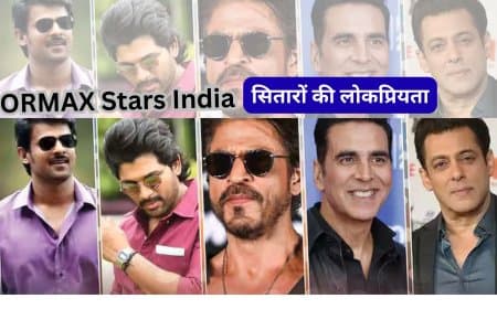 ORMAX Stars India: प्रभास टॉप पर, शाहरुख तीसरे, सलमान 10वें; आमिर लिस्ट से बाहर