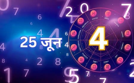 अंक ज्योतिष: 25 जून 2025 के लिए सभी अंकों का भविष्यफल