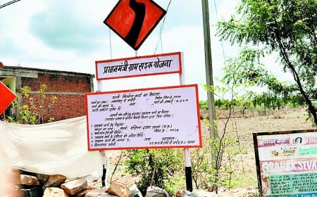 16 साल तक पूरे गांव को छलते रहे पीएमजीएसवाई के अधिकारी