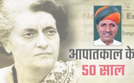 आपातकाल का काला अध्याय : एक त्रासद स्मृति