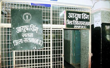 11 माह बाद जिला अस्पताल में फिर शुरू हुई आयुष विंग