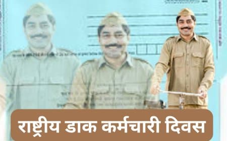 गुनगुनाइए.. 'डाकिया डाक लाया.. खुशी का प्याम कहीं, कहीं दर्द नाम लाया