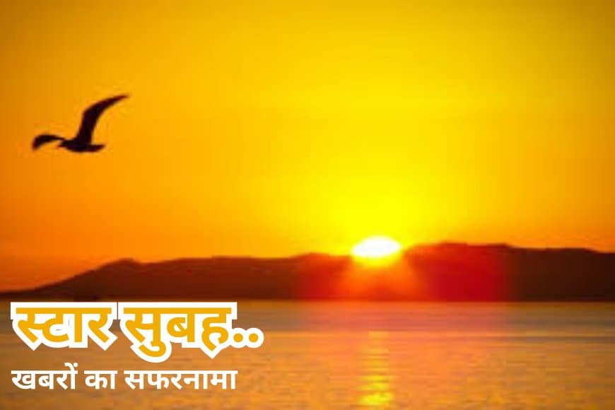 स्टार सुबह... भाजपा सांसदों-विधायकों की पाठशाला खत्म... सिवनी में दम घुटने से दो की मौत, MP में मानसून की एंट्री