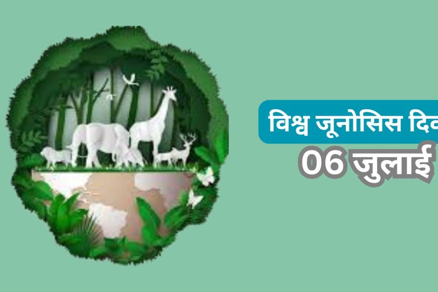 पशुओं से फैलने वाली बीमारियों से बचाव और जागरूकता