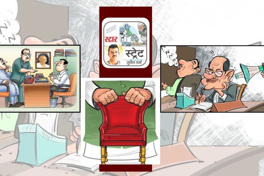 स्टार स्ट्रेट