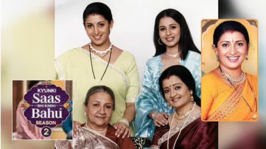 क्योंकि सास भी कभी बहू थी 2: जानिए कब आ रहा है नया सीज़न, तुलसी-मिहिर की वापसी