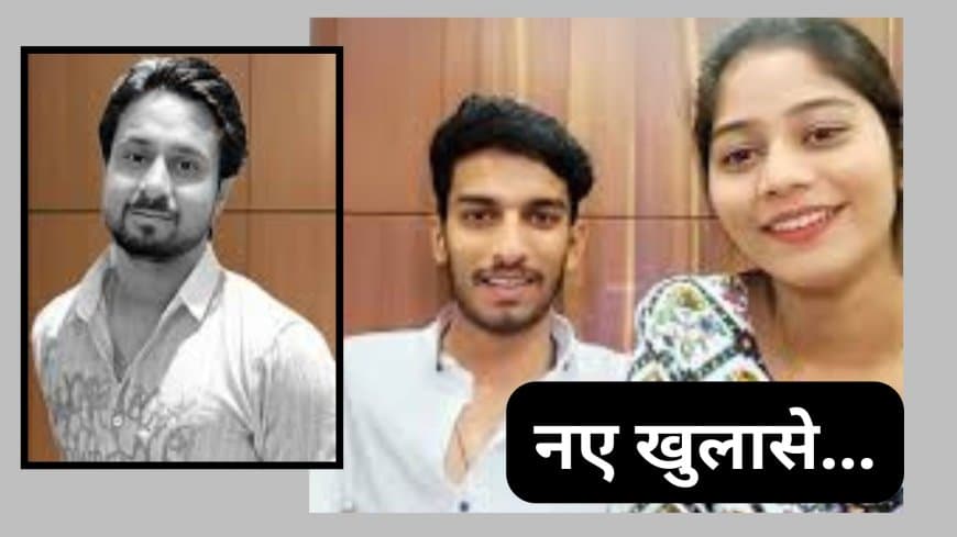 राजा रघुवंशी हत्याकांड: ED की एंट्री और नार्को टेस्ट की  होगा!... सोमन-राज के बयान अलग-अलग