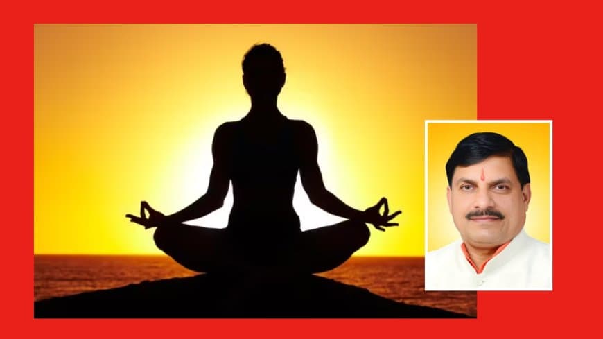 अंतर्राष्ट्रीय योग दिवस 21 जून 2025:   मानवता के लिए अमूल्य उपहार है "योग"