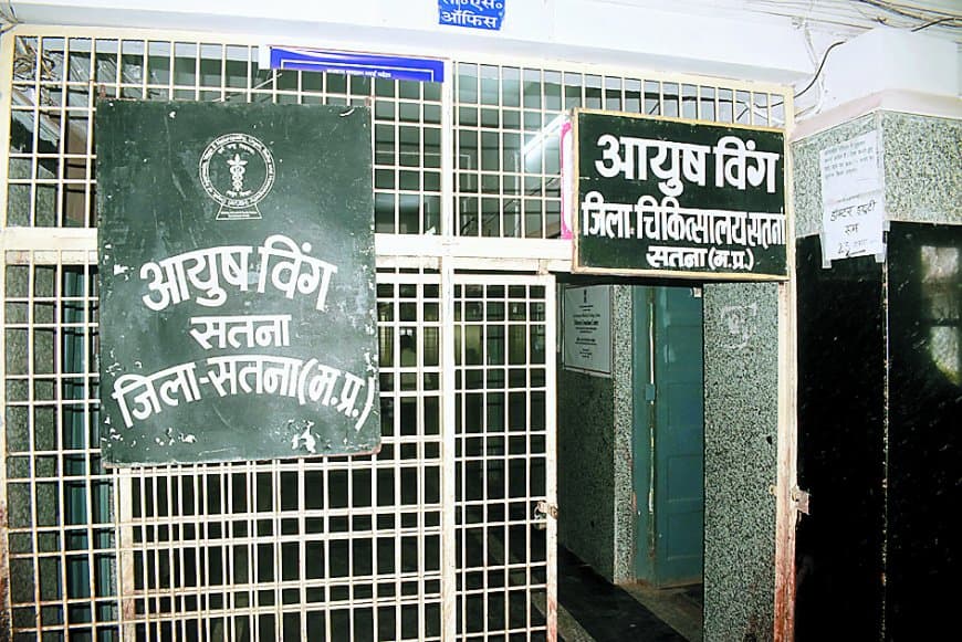 11 माह बाद जिला अस्पताल में फिर शुरू हुई आयुष विंग