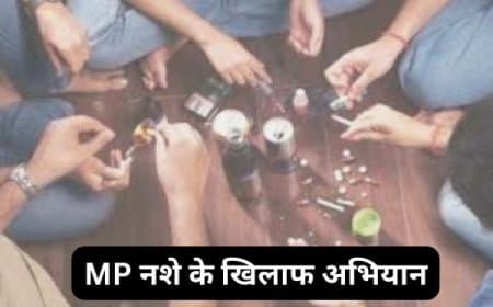 नशा नाश की जड़: MP में 30 जुलाई तक चलेगा 'नशे से दूरी है जरूरी' अभियान, जानें पूरी डिटेल्स