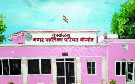नाबालिग छात्रा को ब्लैकमेल कर धमकाने वाले नगरपालिका के दो अस्थायी कर्मचारी गिरफ्तार, नौगांव में पॉस्को एक्ट के तहत मामला दर्ज
