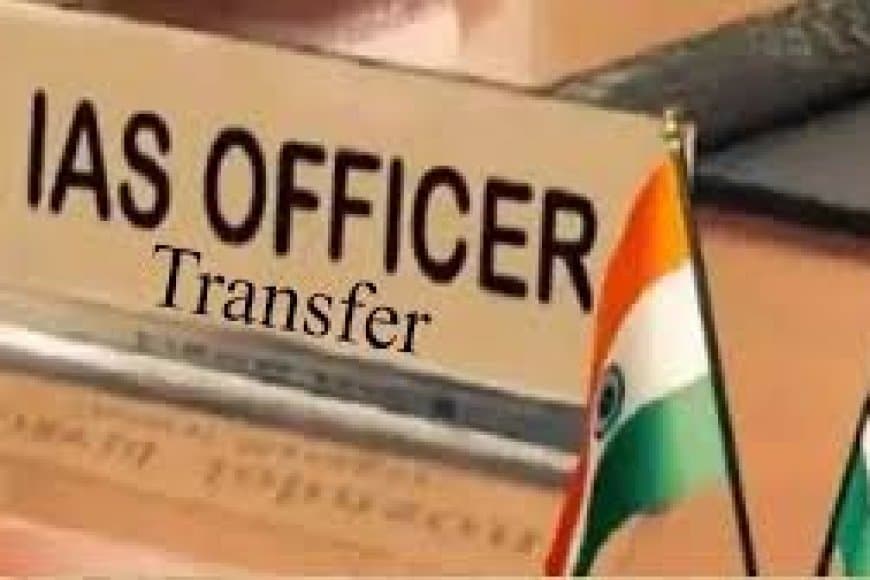 MP में बड़ा प्रशासनिक फेरबदल: चार IAS अधिकारियों का तबादला, संजीव कुमार झा बने नए मुख्य निर्वाचन पदाधिकारी