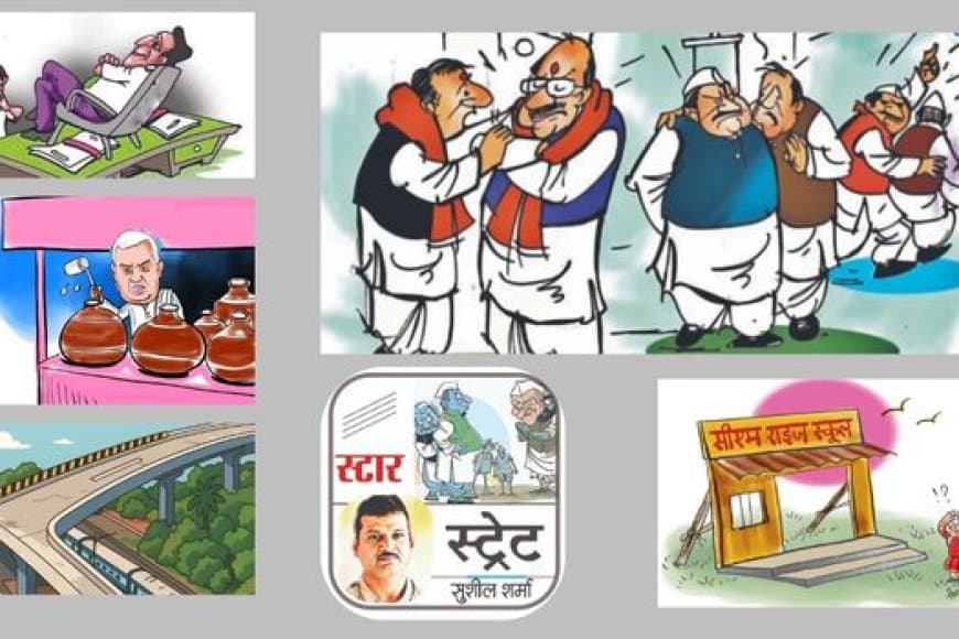 स्टार स्ट्रेट