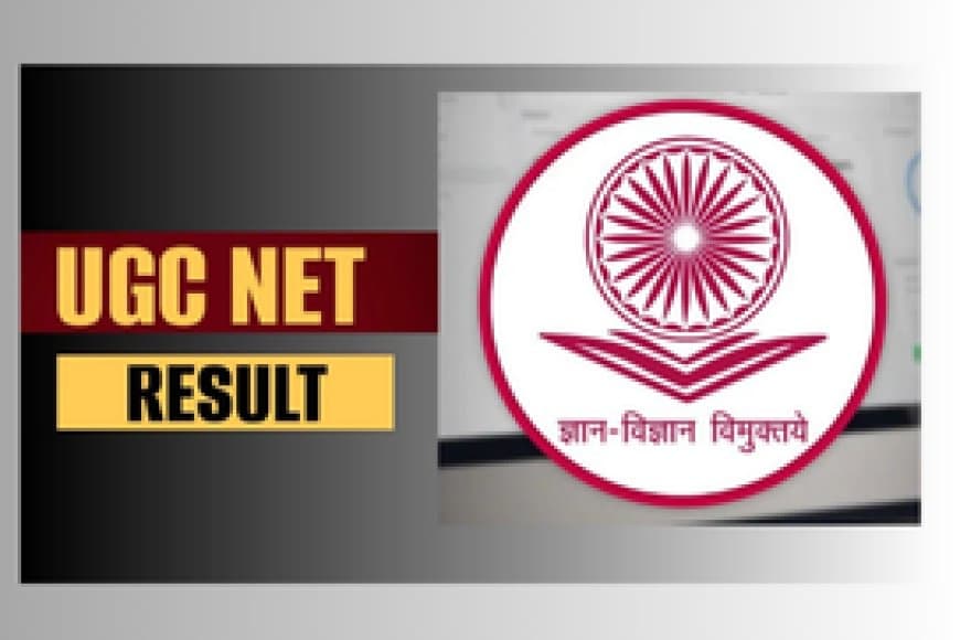 UGC NET Result June 2025: 22 जुलाई को आएगा परिणाम, ugcnet.nta.nic.in पर करें चेक