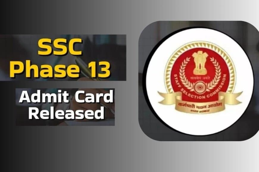 SSC Phase-13 परीक्षा के एडमिट कार्ड जारी, ऐसे करें डाउनलोड