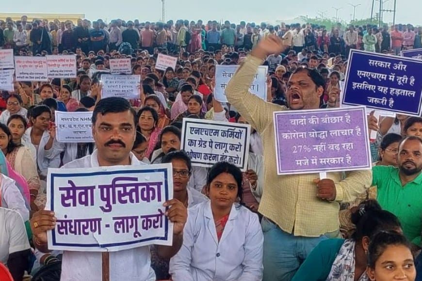 स्वास्थ्य विभाग के खिलाफ प्रदर्शन: नर्सिंग छात्र, ANM और आउटसोर्स कर्मचारी सड़कों पर