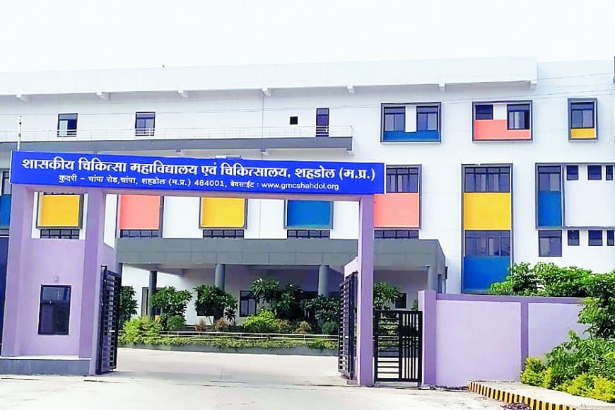 6 साल बाद भी मरीजों को तरसा रहा शहडोल मेडिकल कॉलेज, मशीनें हैं लेकिन डॉक्टर नहीं — आदिवासी क्षेत्र के लिए बना अस्पताल सुविधाओं के नाम पर दिखावा बनकर रह गया