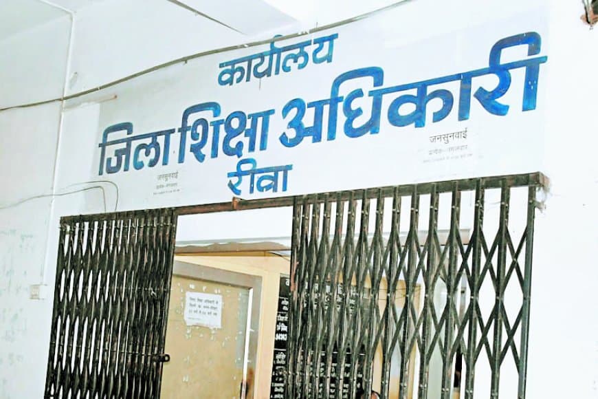 रीवा में बीईओ आकांक्षा सोनी पर स्कूल भ्रमण के नाम पर शासन राशि के दुरुपयोग का आरोप, डीईओ ने गठित की जांच कमेटी