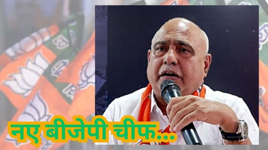 हेमंत खंडेलवाल के हाथ MP BJP की कमान: औपचारिक ऐलान बाकी