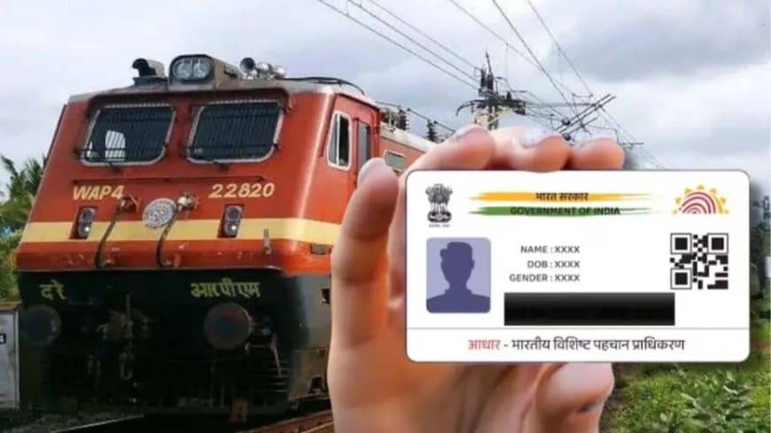 दलालों पर लगाम...अब आधार ओटीपी के बिना नहीं होगा तत्काल का टिकट 