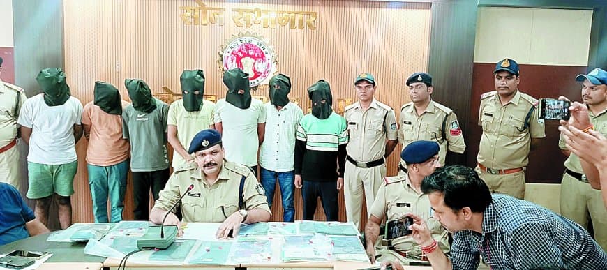 गेमिंग एप से धोखाधड़ी, सात आरोपी गिरफ्तार