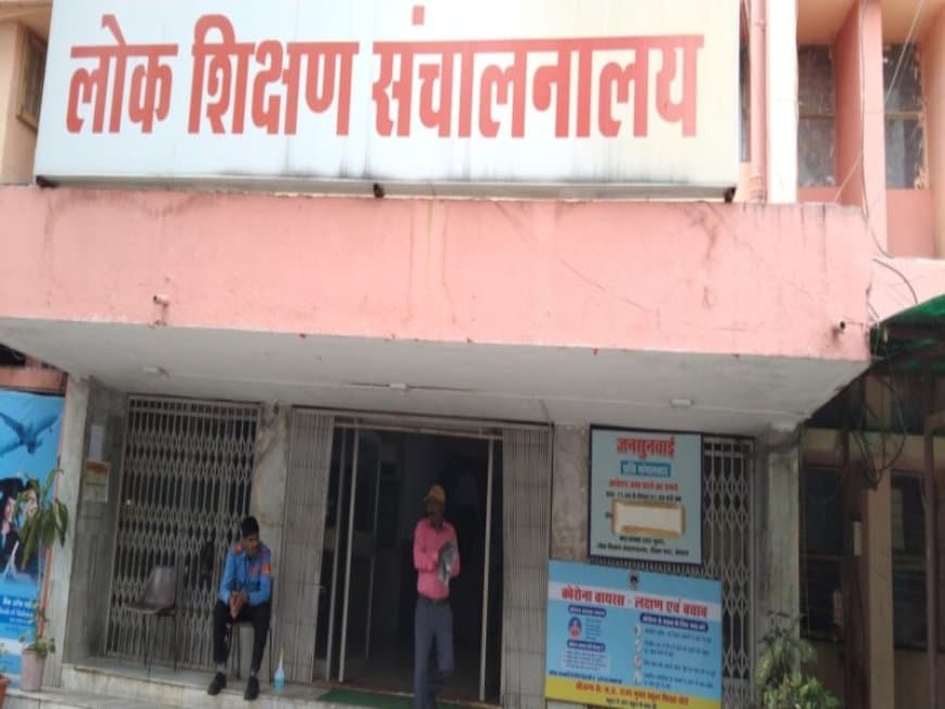 ई-हाजिरी में डिंडोरी के अतिथि अव्वल...नहीं लगाने वालों के वेतन पर चलेगी सरकार की कैंची