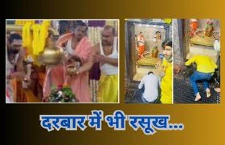 महाकाल मंदिर गर्भगृह विवाद: BJP विधायक के बेटे का जबरन प्रवेश, लाइव प्रसारण में ब्लैंक