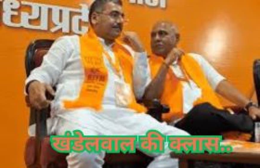 BJP युवा मोर्चा बैठक: खंडेलवाल ने सिखाई आचरण की ABC, हितानंद ने फर्जी मार्कशीट पर किया खुलासा