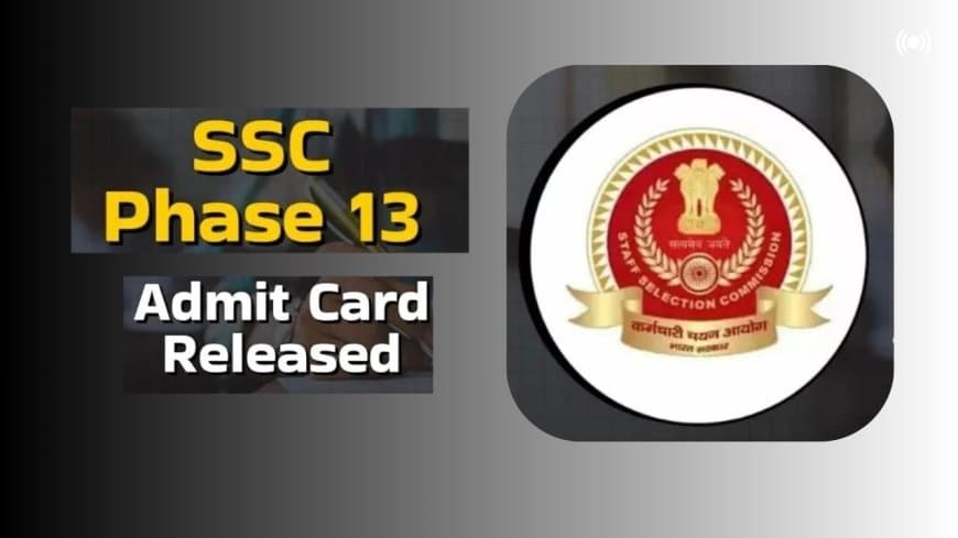 SSC Phase-13 परीक्षा के एडमिट कार्ड जारी, ऐसे करें डाउनलोड