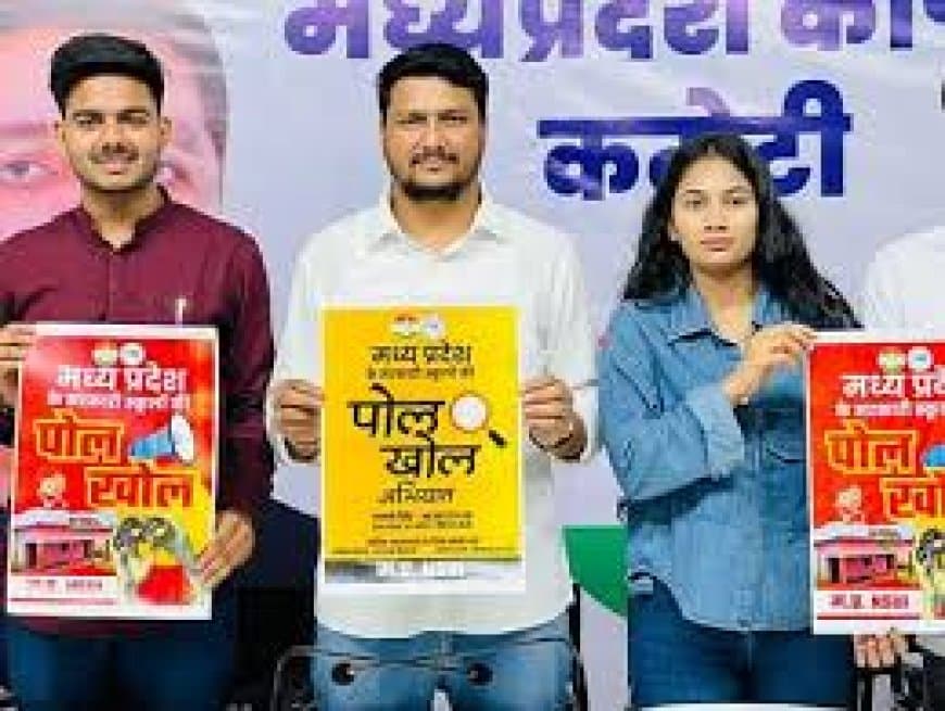 सरकारी स्कूलों की बदहाली: NSUI का 'स्कूलों की पोल खोल' अभियान शुरू