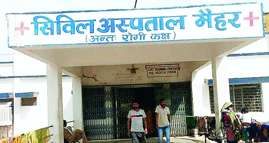 मैहर जिला अस्पताल से दिव्यांग मेडिकल बोर्ड को खत्म करने की साजिश, मासिक बैठक से दिव्यांगों को भारी परेशानी