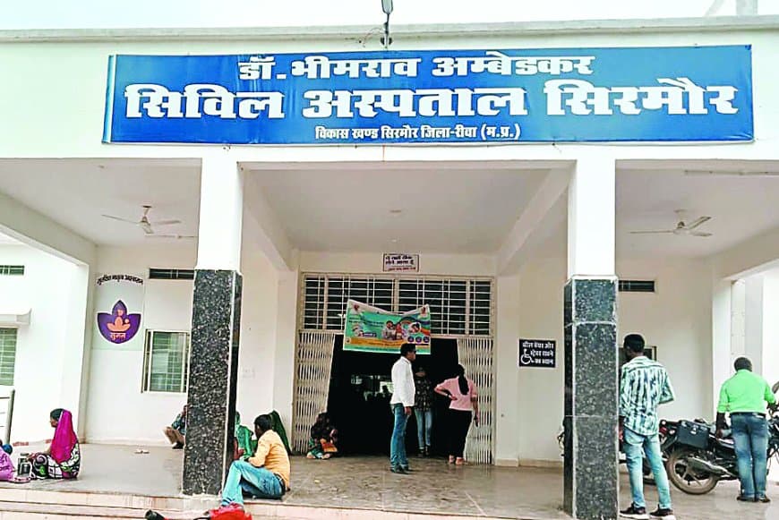 सिरमौर अस्पताल में बुखार के मरीज बेहाल, विशेषज्ञ डॉक्टरों की कमी से नहीं हो पा रहा इलाज