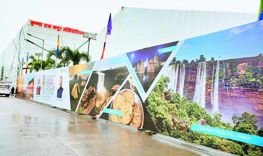 रीवा में दो दिवसीय रीजनल पर्यटन कॉन्क्लेव शुरू, फिल्म कलाकार और एयरलाइंस प्रतिनिधि करेंगे संभावनाओं की तलाश