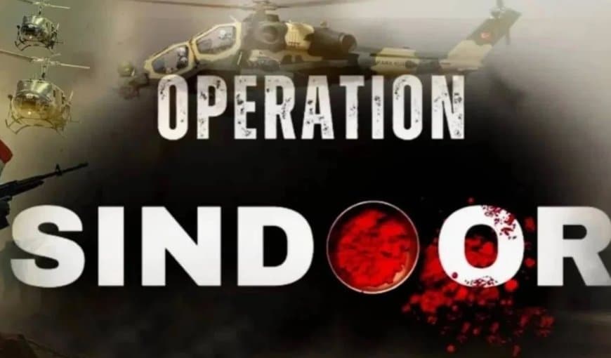 अब कक्षा तीन से 12वीं तक के बच्चे पढ़ेंगे ऑपरेशन सिंदूर का पाठ!