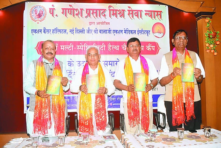 सेवा में समर्पित 45वां नि:शुल्क स्वास्थ्य शिविर: डॉ. राकेश मिश्र के नेतृत्व में सतना में 566 मरीजों की जांच, 496 को दी गई मुफ्त दवाएं