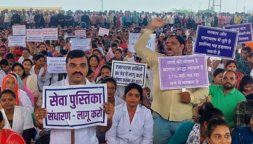 स्वास्थ्य विभाग के खिलाफ प्रदर्शन: नर्सिंग छात्र, ANM और आउटसोर्स कर्मचारी सड़कों पर