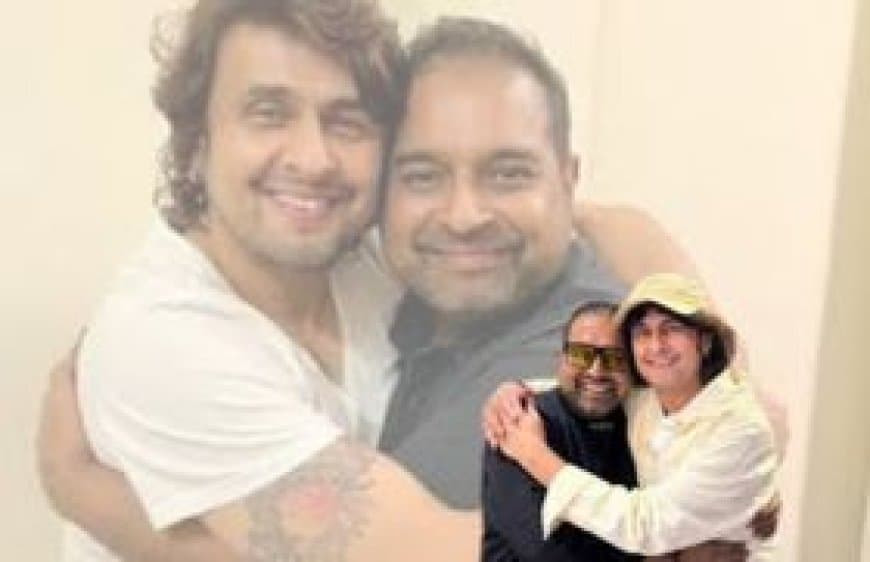 हैप्पी बर्थ डे सोनू  निगम... शंकर महादेवन ने दी खास बधाई, जानें कॅरियर और हिट गाने