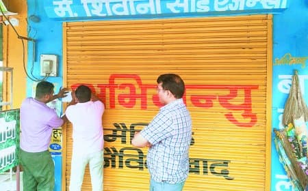खाद वितरण में बड़ी गड़बड़ी उजागर: रीवा में दो दुकानें सीज, पीओएस मशीन में स्टॉक दिखा लेकिन मौके पर गायब, किसानों का आक्रोश बढ़ा