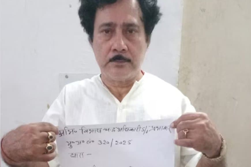 टीएमसी का पूर्व ब्लॉक प्रमुख चला रहा था इंटरपोल और आईबी ऑफिस