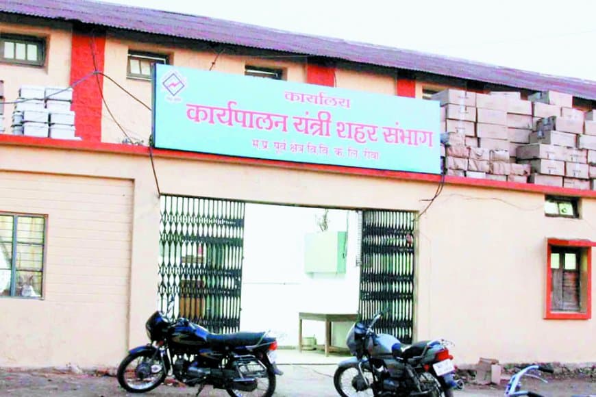 विद्युत विभाग में हड़कंप: 70 से अधिक मीटर रीडरों की नौकरी पर संकट, 50 से ज्यादा फोटो मीटर रीडिंग गड़बड़ी पर ब्लैक लिस्टेड करने का आदेश