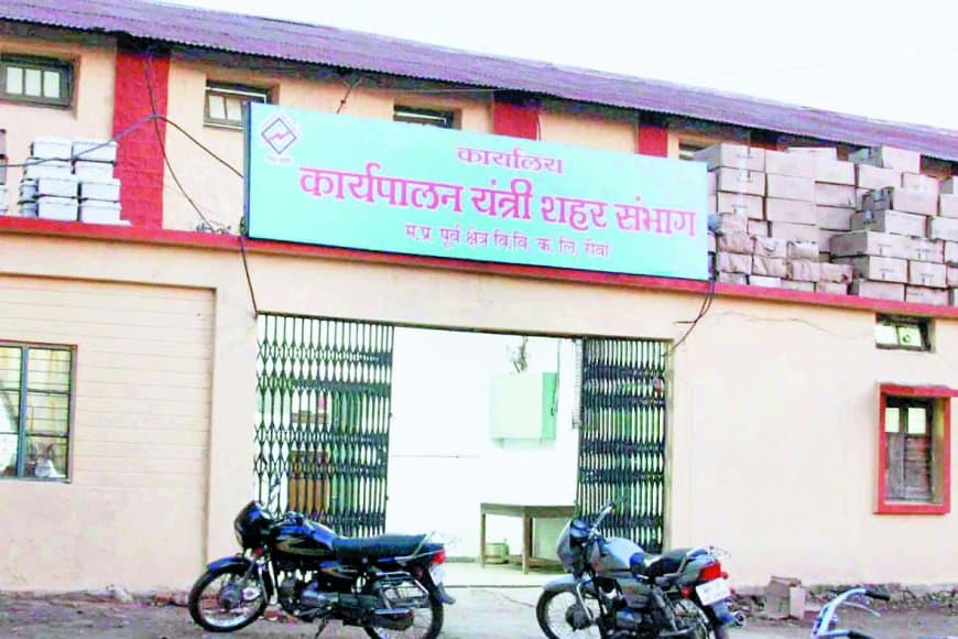 रीवा में बिजली विभाग का बड़ा खेल: महाराजा पुष्पराज सिंह के दो कनेक्शनों में लगातार 6 महीने तक जीरो रीडिंग, सातवें महीने भी शून्य बिल जारी – आम उपभोक्ता परेशान, बड़े नाम वालों को छूट