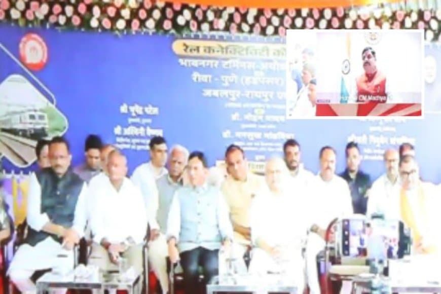एमपी को मिलीं दो नई एक्सप्रेस ट्रेनें: जबलपुर-रायपुर और रीवा-पुणे को सीएम ने दिखाई हरी झंडी |