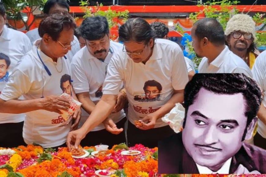 महान गायक किशोर कुमार की 96वीं जयंती: खंडवा में मना गौरव दिवस, प्रशंसकों ने दूध जलेबी का लगाया भोग