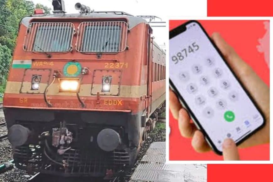 रेल टिकट बुकिंग में मोबाइल नंबर देना क्यों है ज़रूरी? जानें फायदे और सुविधाएं