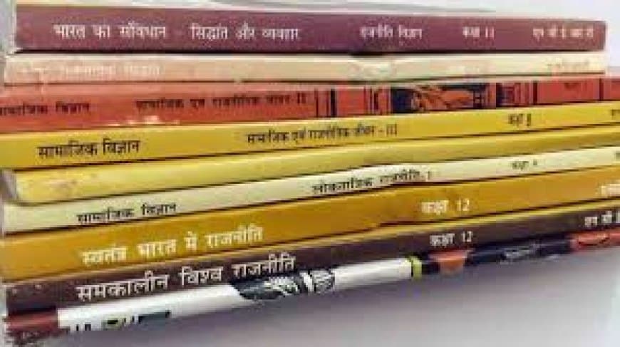 NCERT ने पाठ्यपुस्तकों की समीक्षा के लिए बनाई विशेषज्ञ समिति, मुगलों पर नई किताब चर्चा में